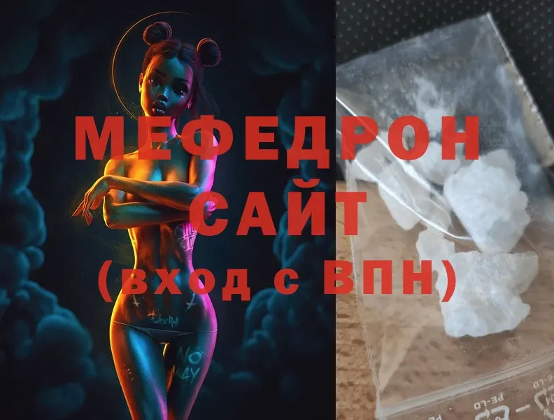 МЯУ-МЯУ 4 MMC  Полярный 